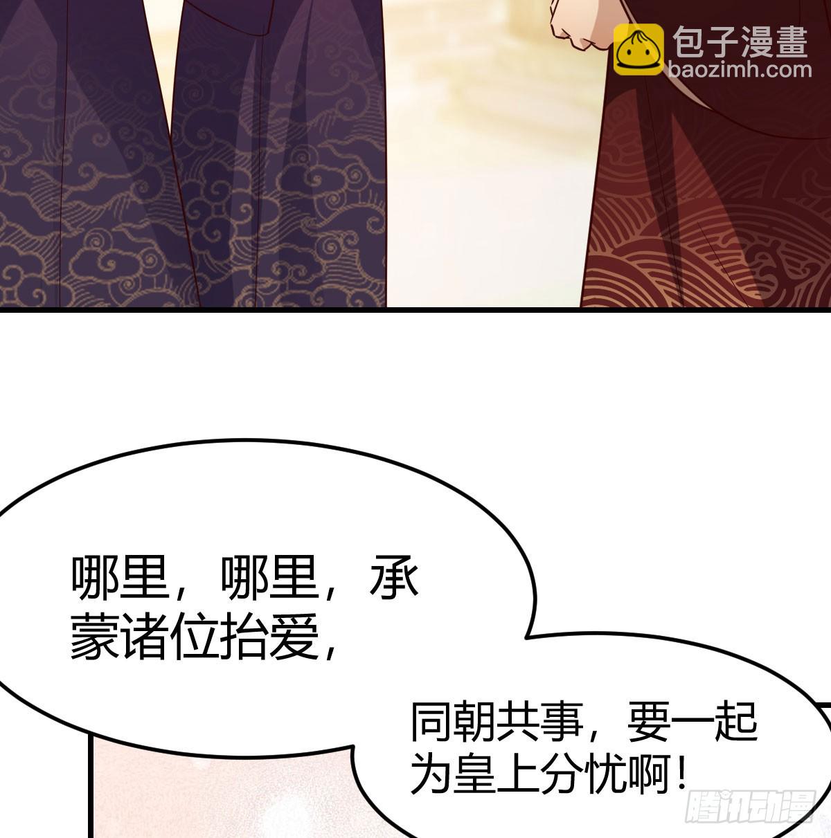 大婚之日(1/2)-第39话