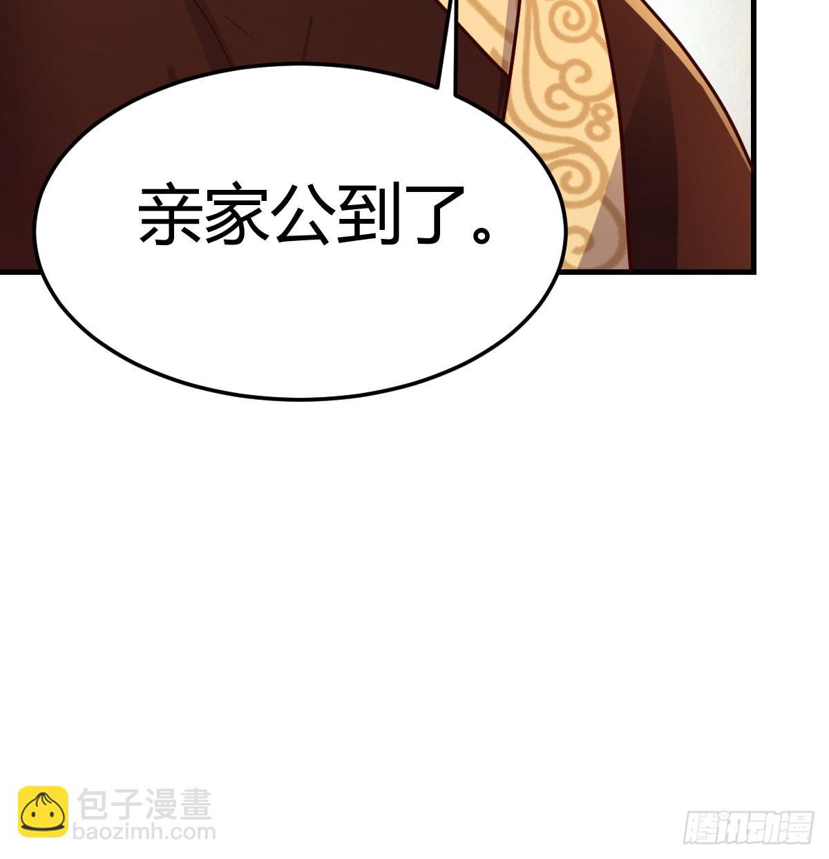 大婚之日(1/2)-第39话