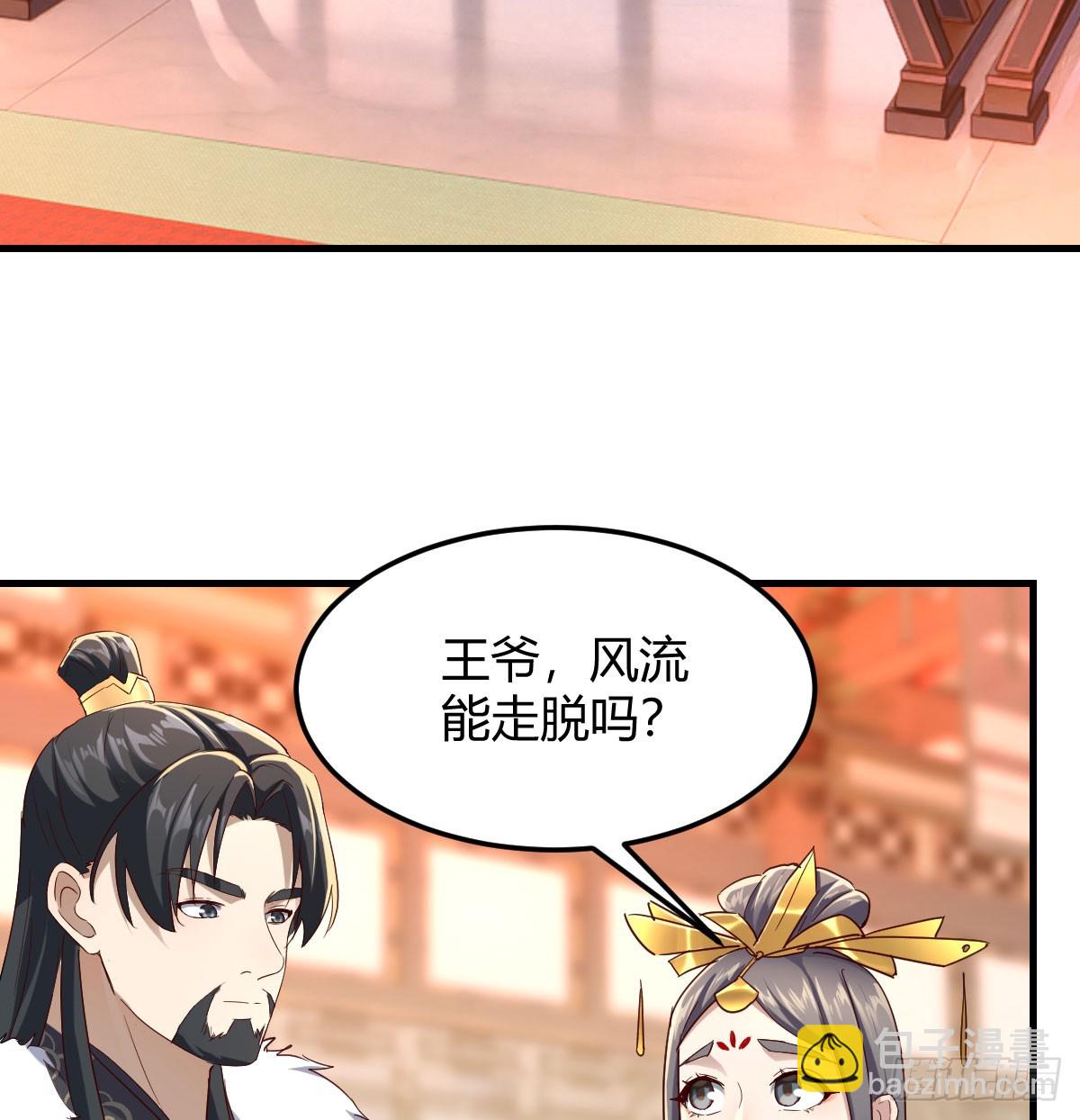 大婚之日(1/2)-第39话