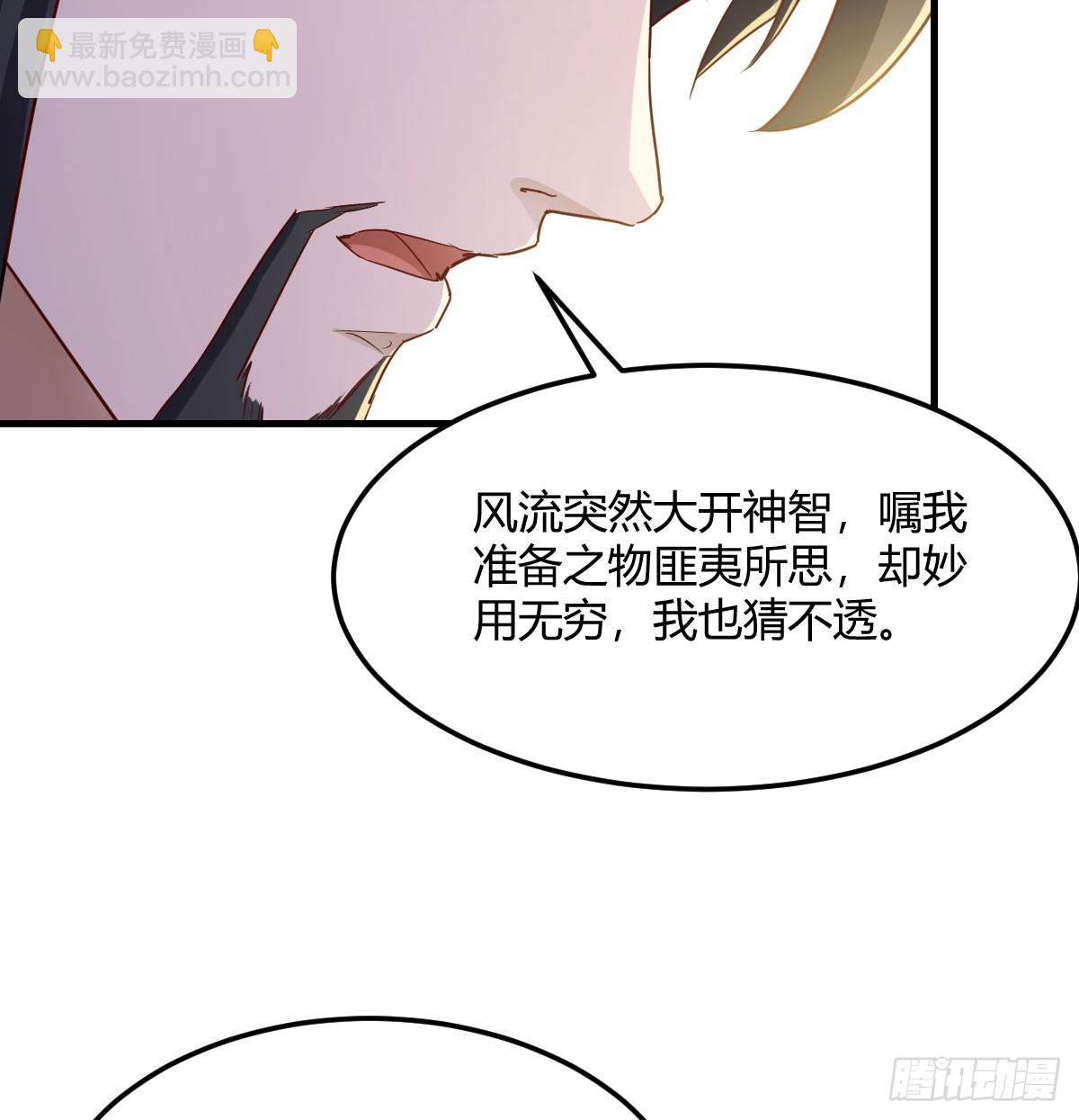 大婚之日(1/2)-第39话