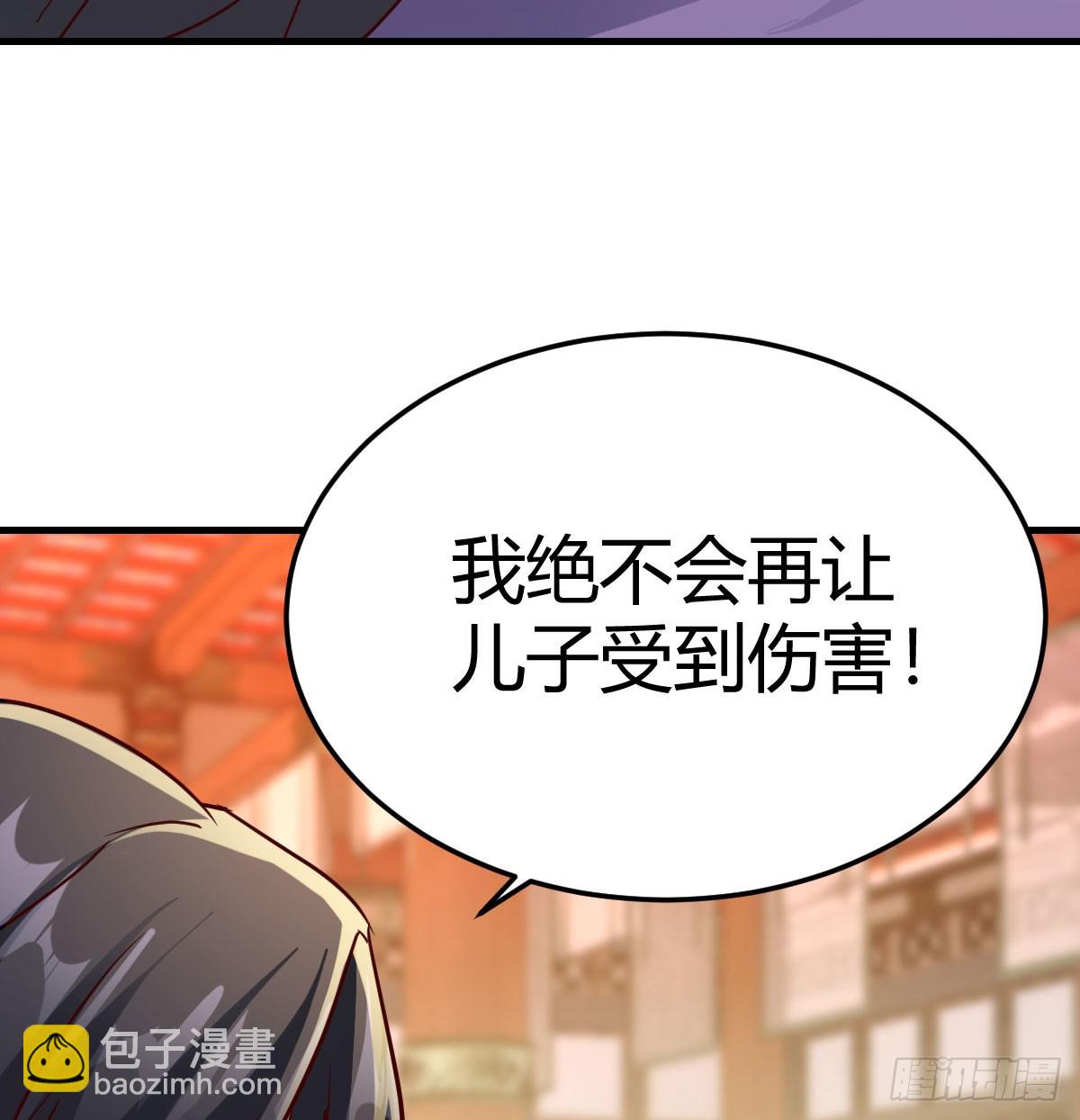 大婚之日(1/2)-第39话