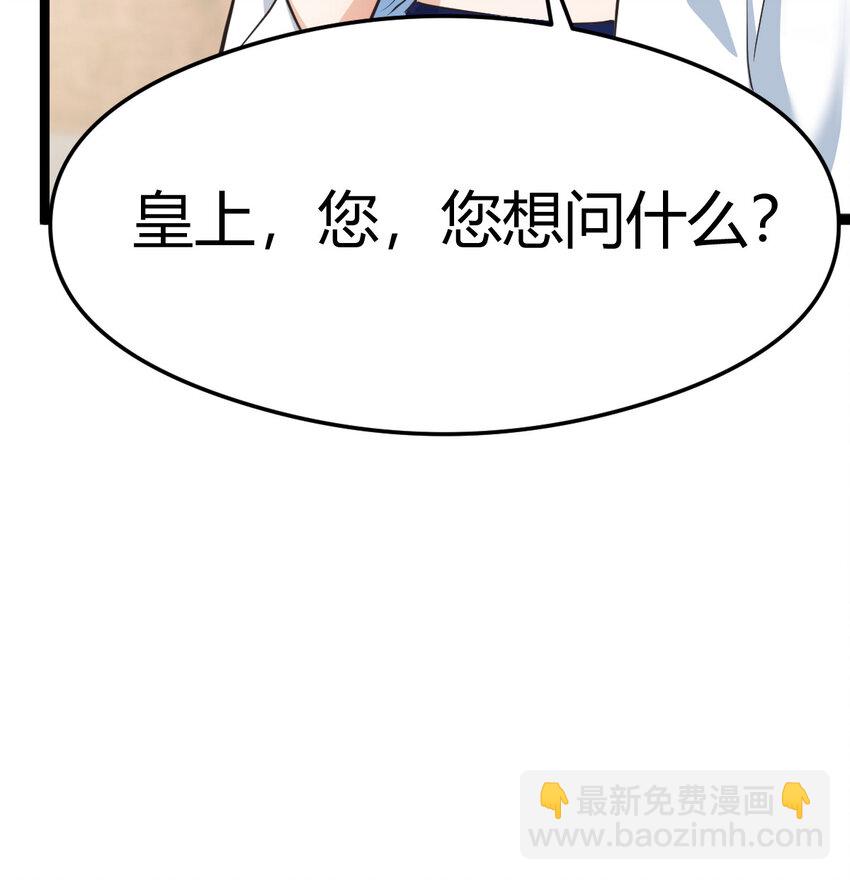 005 要去大宋选驸马(1/2)-第5话