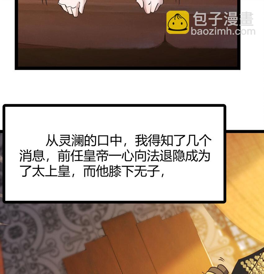 005 要去大宋选驸马(1/2)-第5话