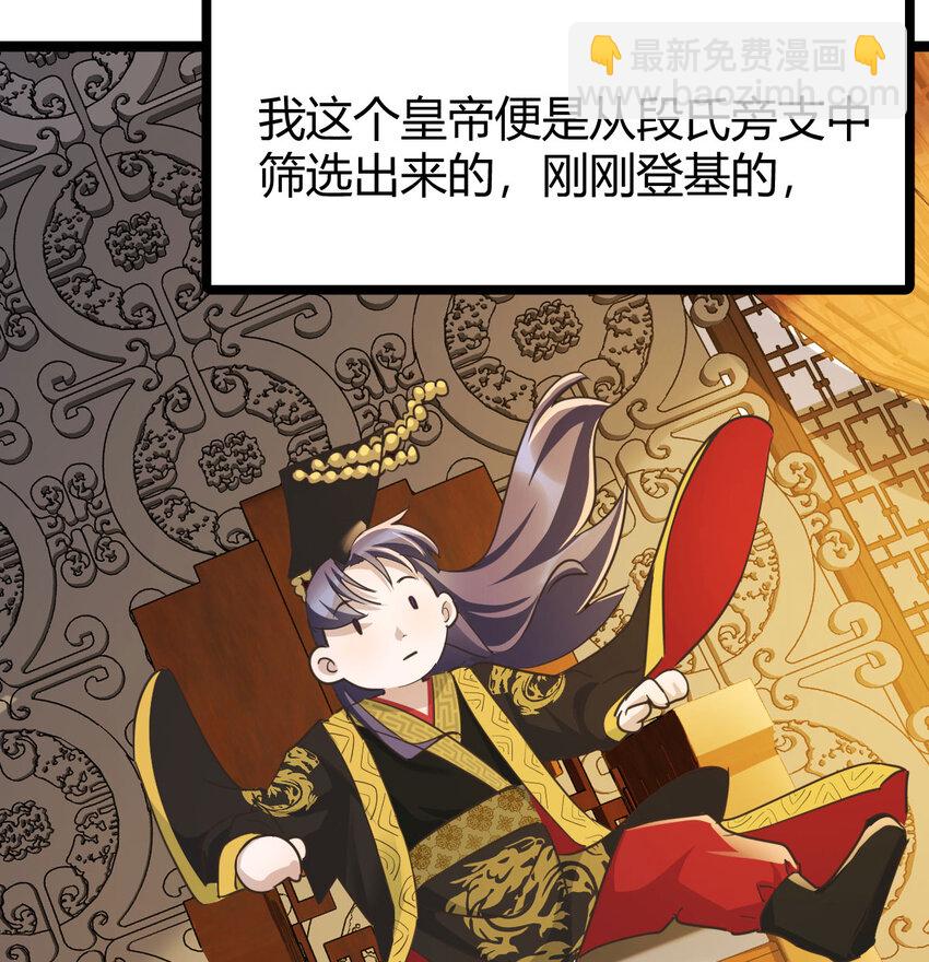 005 要去大宋选驸马(1/2)-第5话