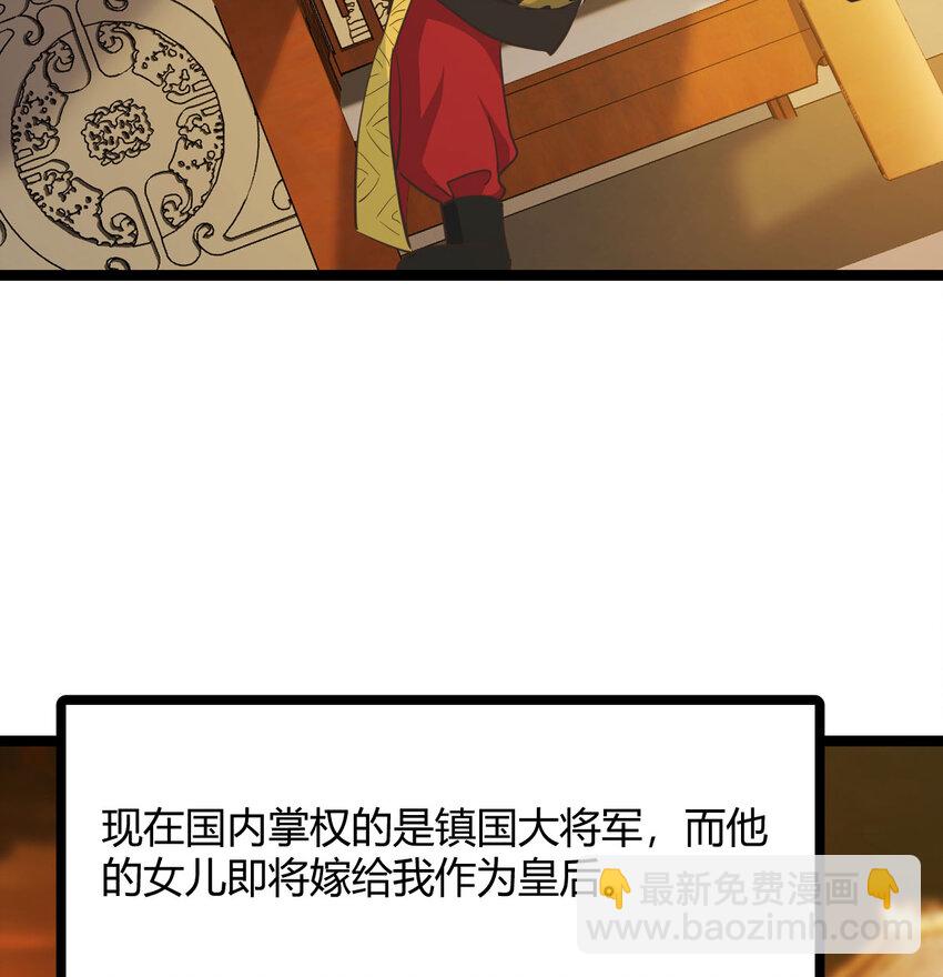 005 要去大宋选驸马(1/2)-第5话