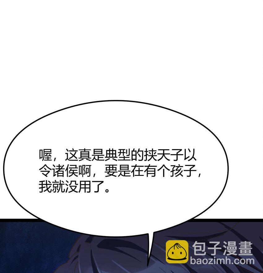 005 要去大宋选驸马(1/2)-第5话