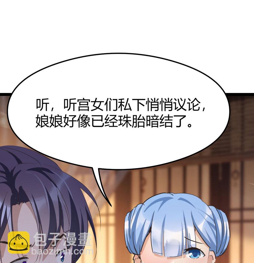 005 要去大宋选驸马(1/2)-第5话