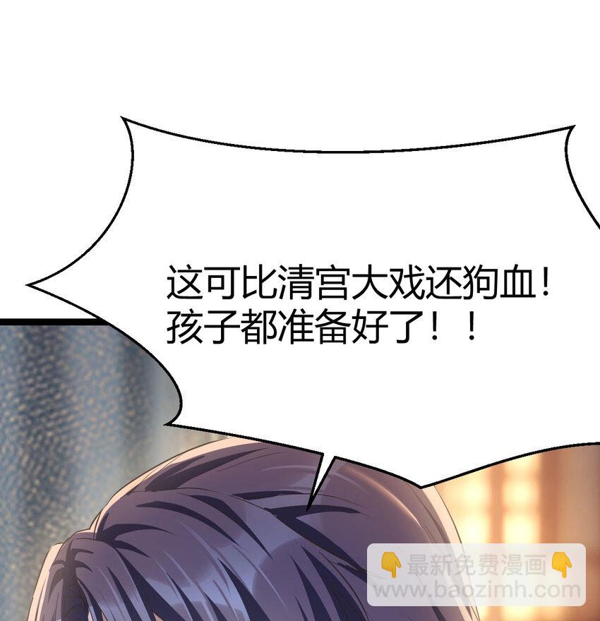 005 要去大宋选驸马(1/2)-第5话