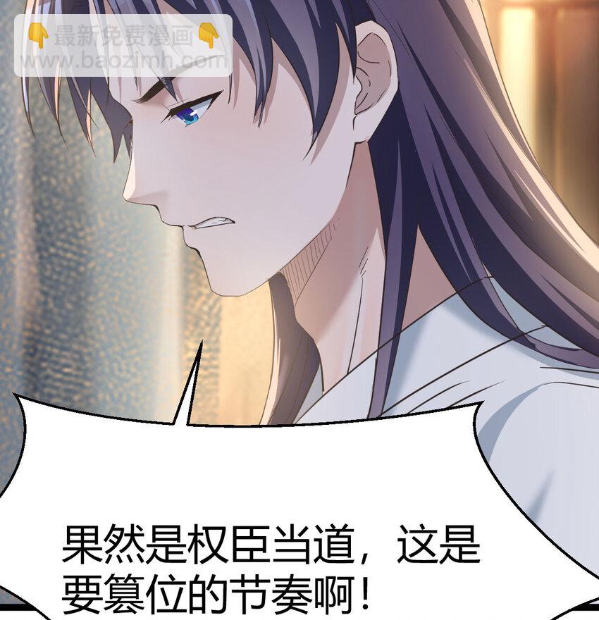 005 要去大宋选驸马(1/2)-第5话