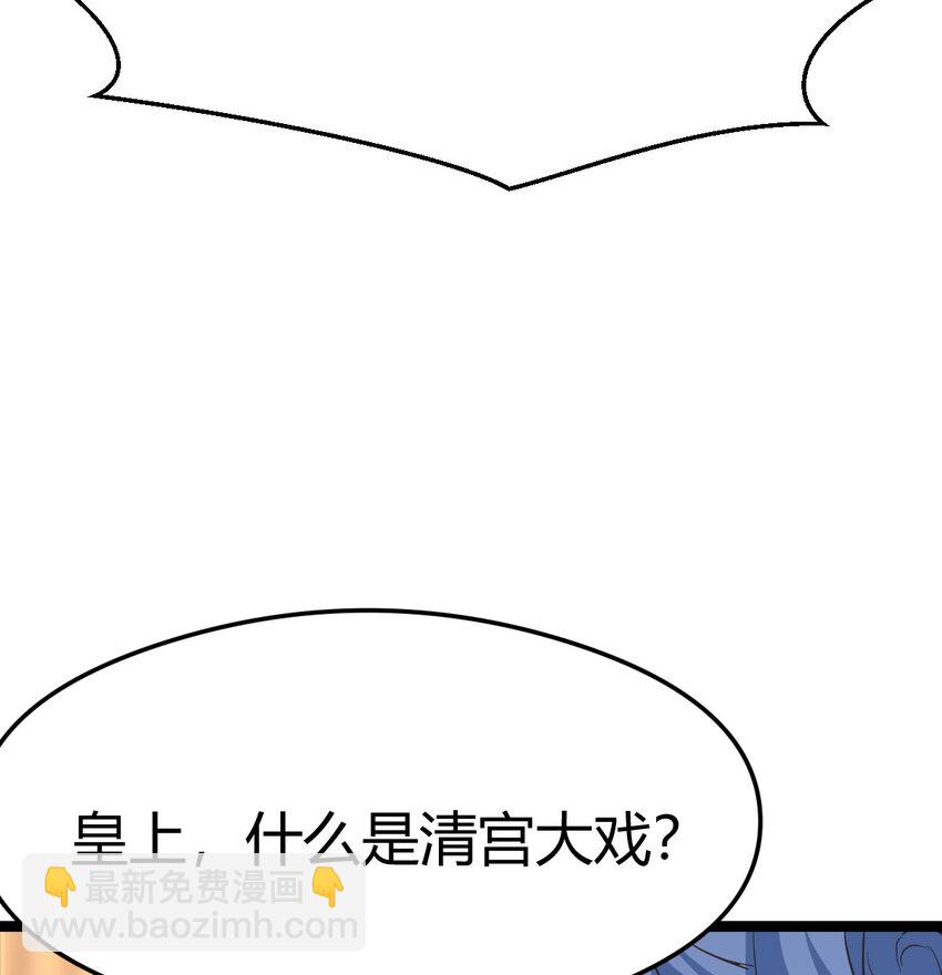 005 要去大宋选驸马(1/2)-第5话