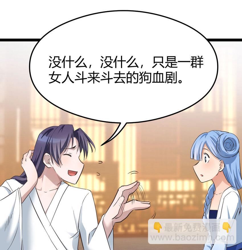 005 要去大宋选驸马(1/2)-第5话