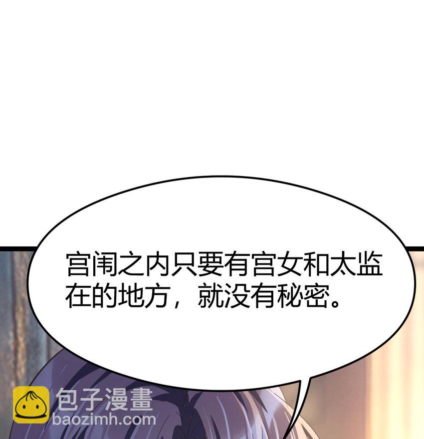 005 要去大宋选驸马(1/2)-第5话