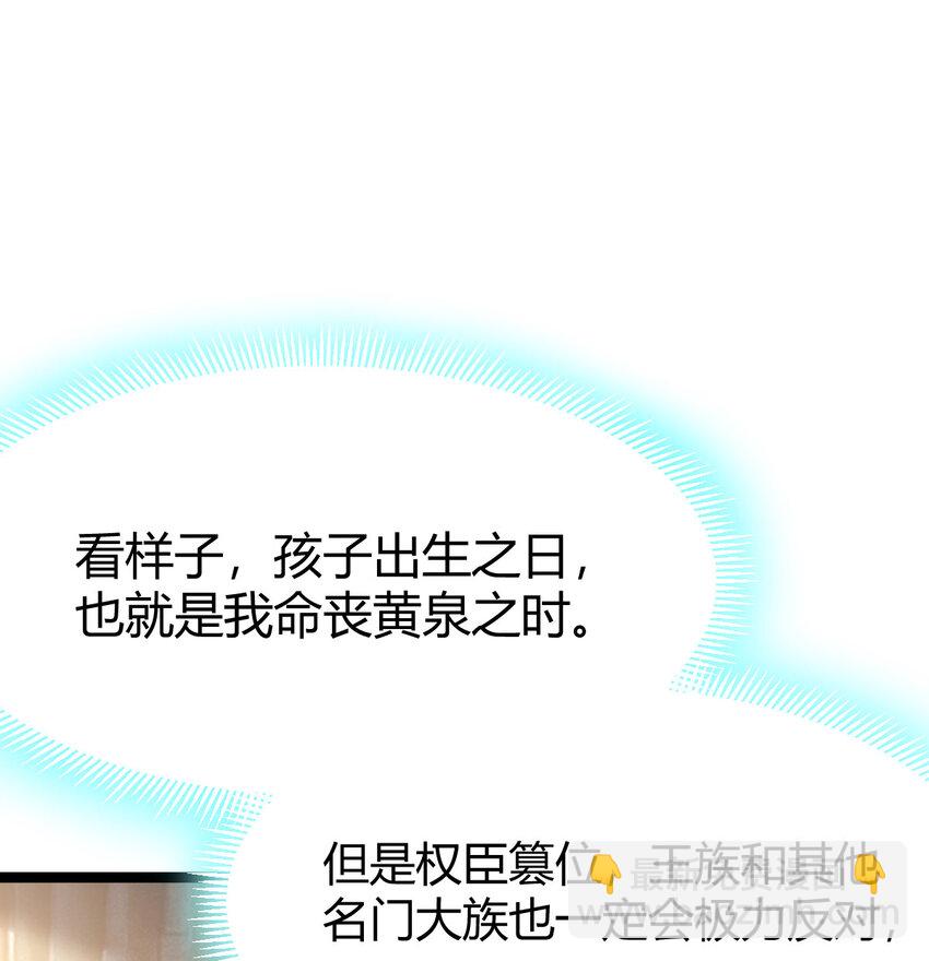 005 要去大宋选驸马(1/2)-第5话