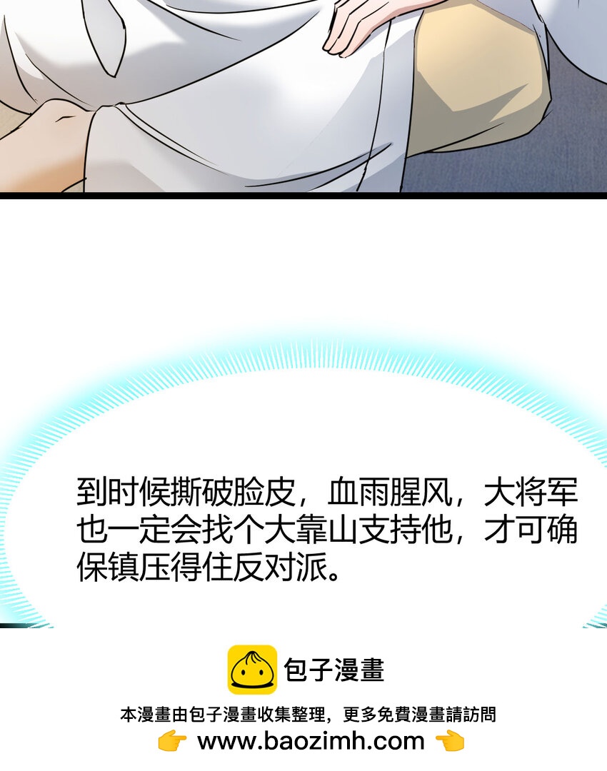 005 要去大宋选驸马(1/2)-第5话