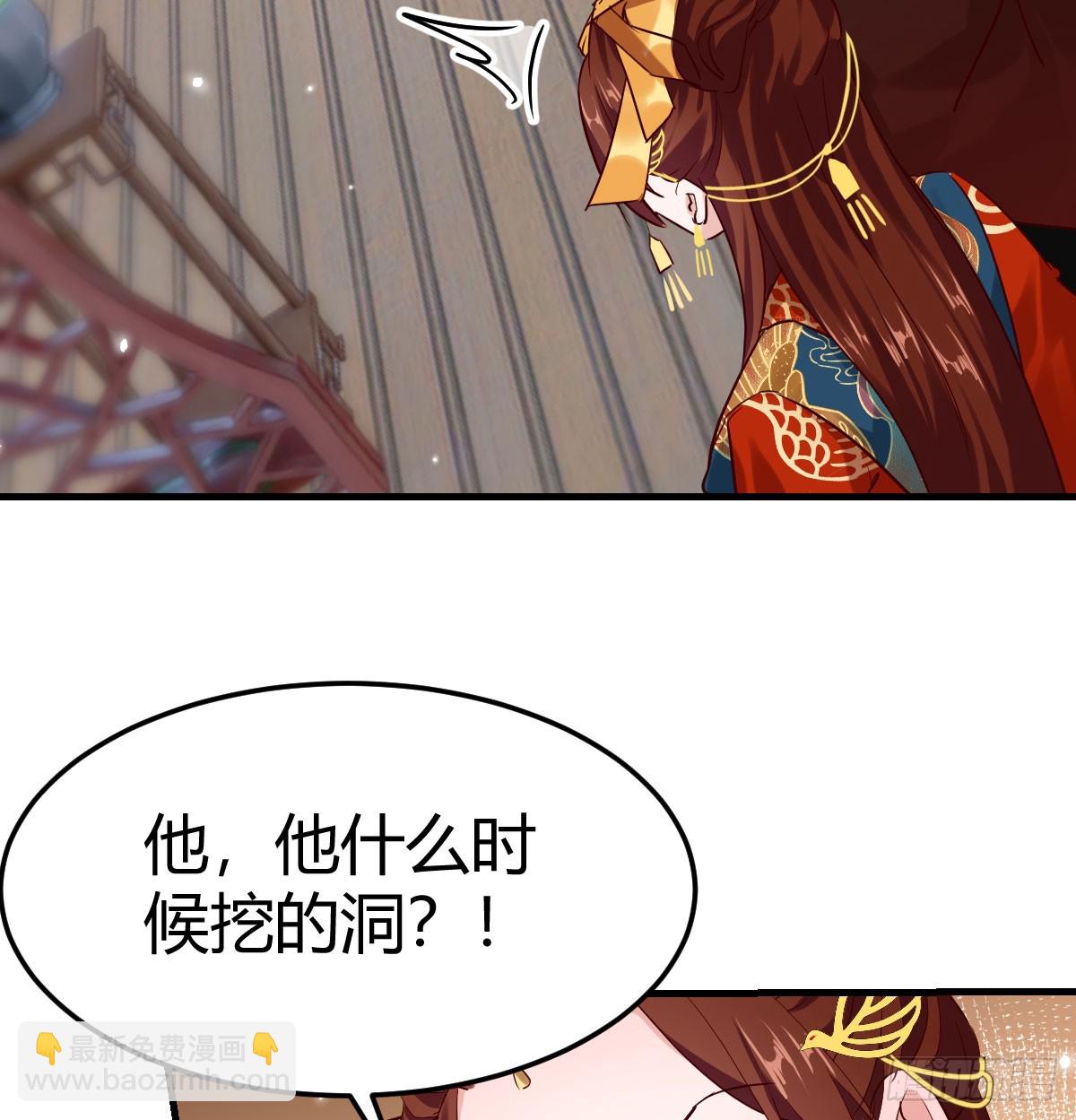 声东击西(1/2)-第41话