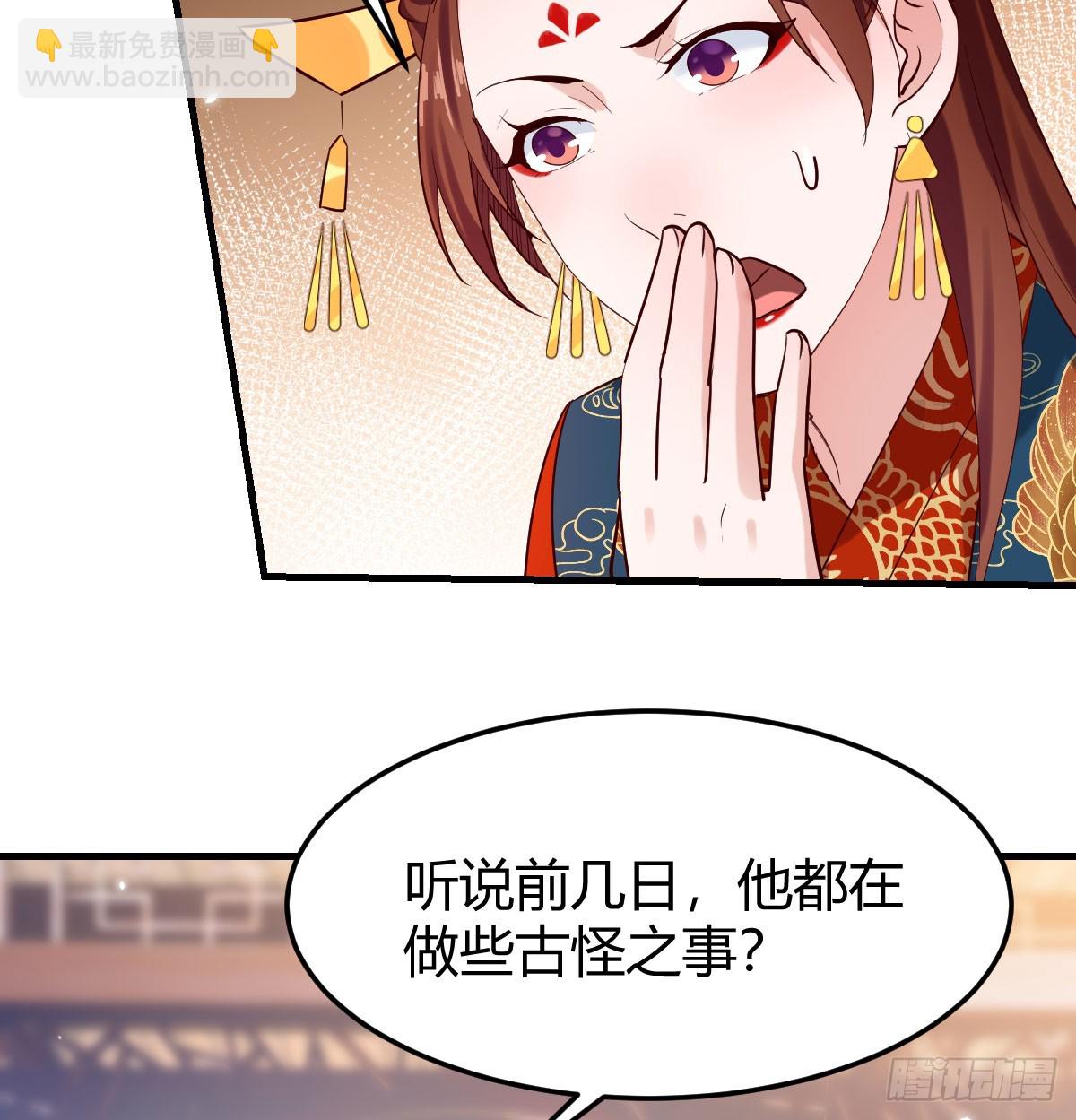 声东击西(1/2)-第41话