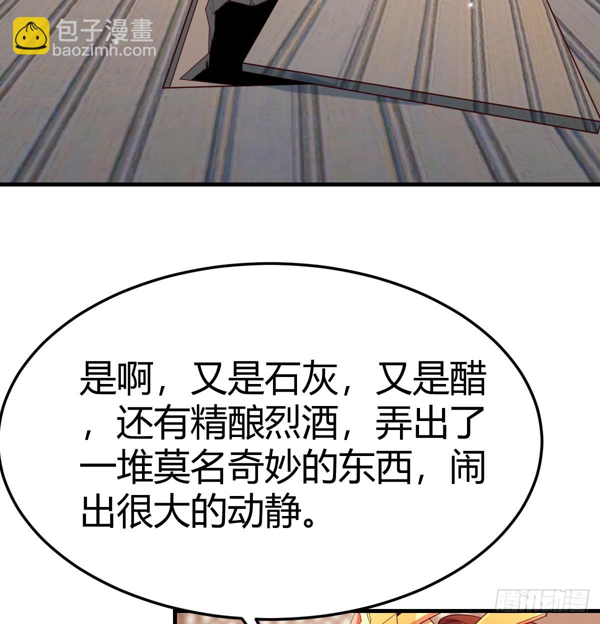 声东击西(1/2)-第41话