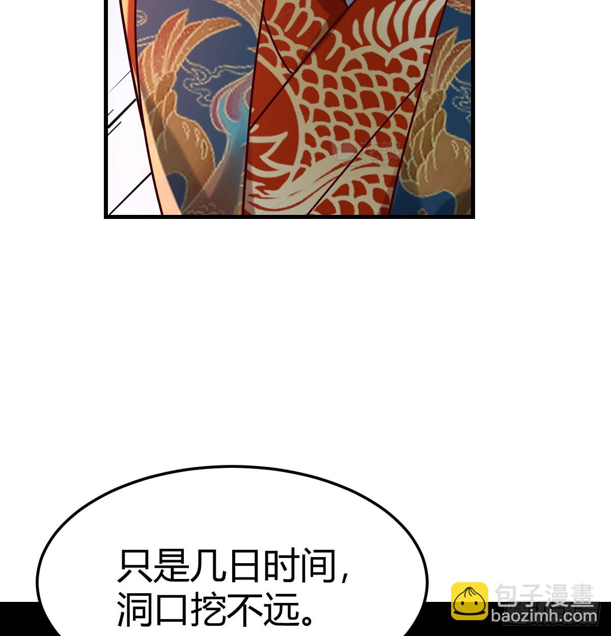 声东击西(1/2)-第41话