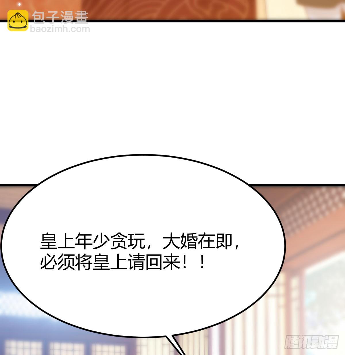 声东击西(1/2)-第41话