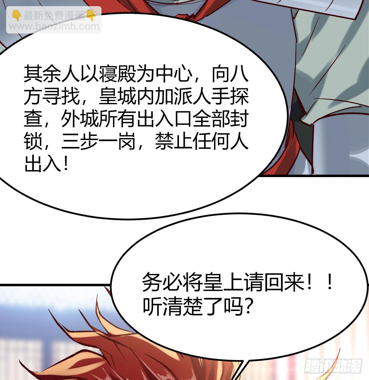 声东击西(1/2)-第41话