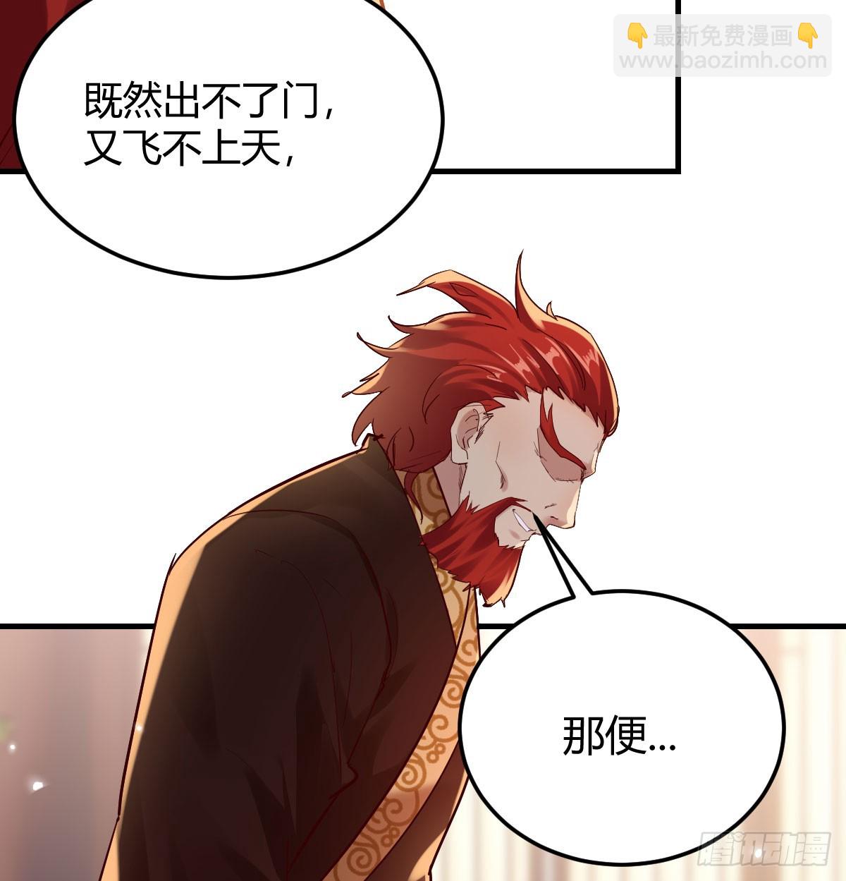 声东击西(1/2)-第41话