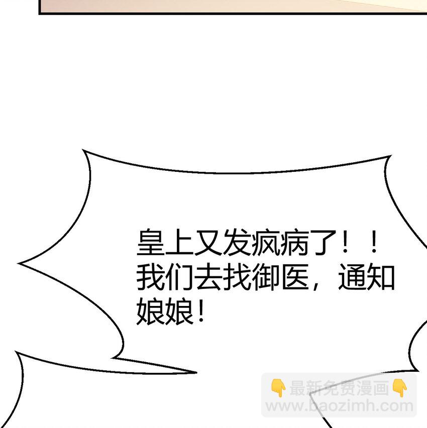 007 宫廷规矩真多(1/2)-第7话