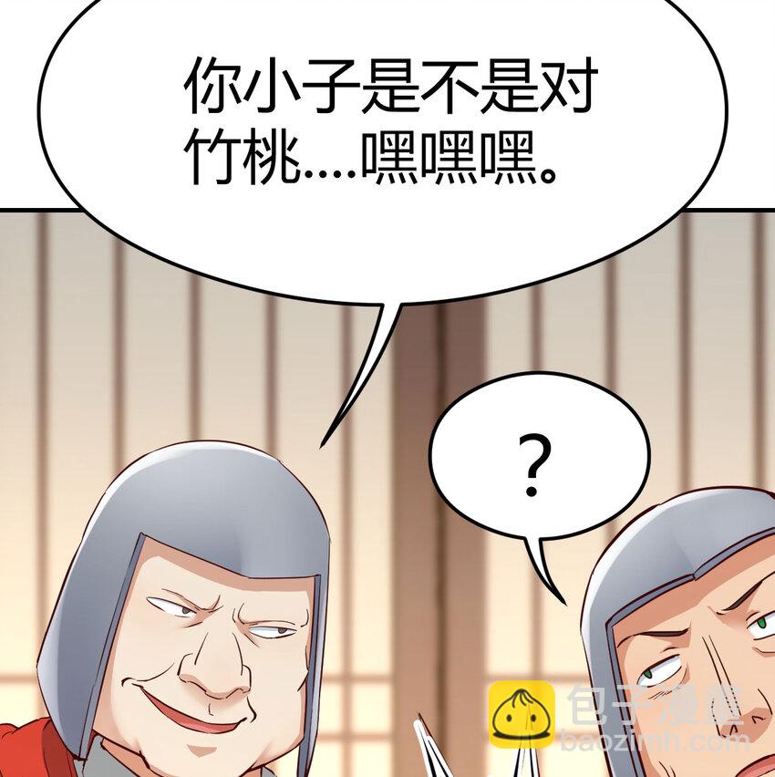 007 宫廷规矩真多(1/2)-第7话