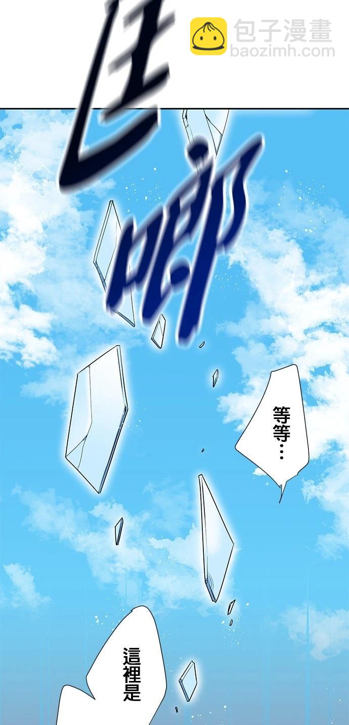 最強高中生的復仇之戰 - 第20話(1/2) - 7