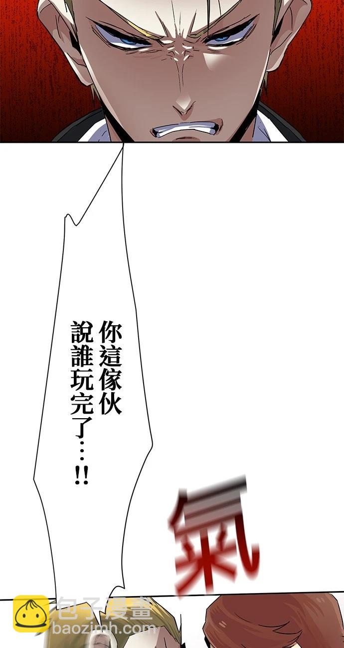 最強高中生的復仇之戰 - 第20話(1/2) - 3