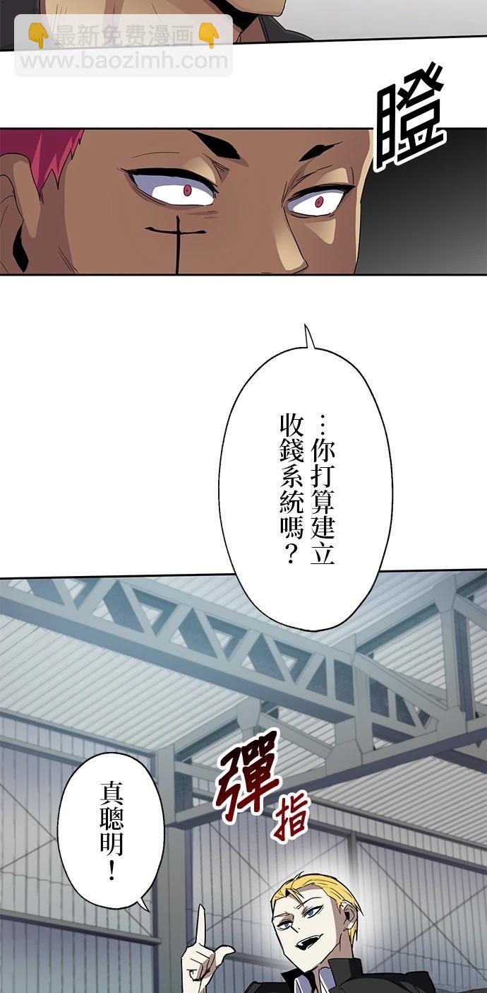 最強高中生的復仇之戰 - 第20話(1/2) - 2