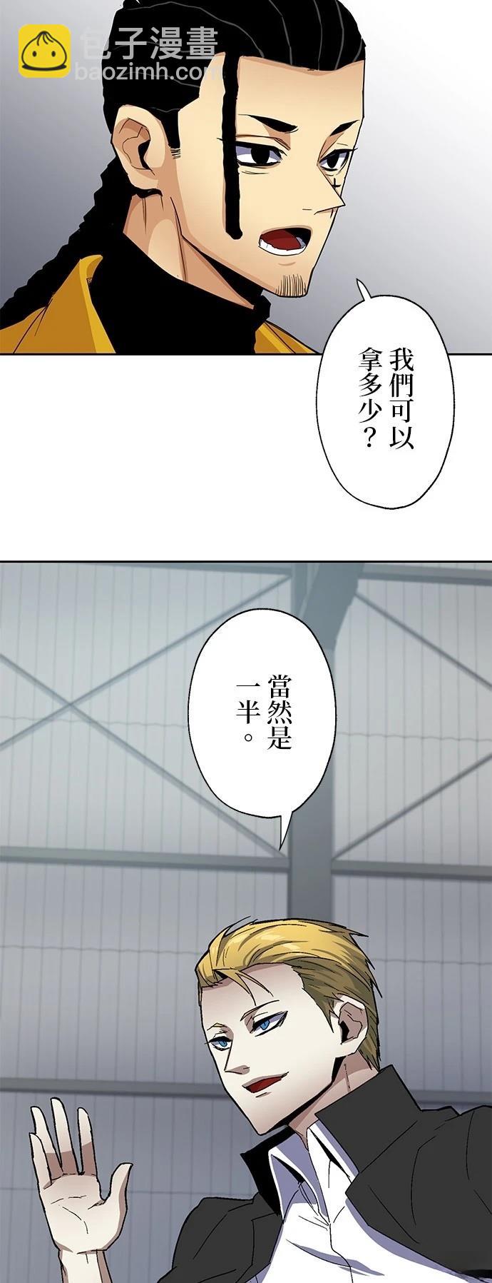 最強高中生的復仇之戰 - 第20話(1/2) - 2