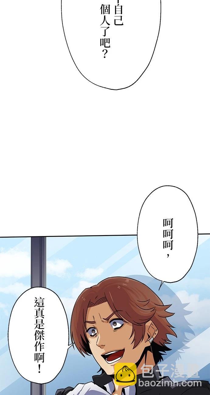最強高中生的復仇之戰 - 第20話(1/2) - 7