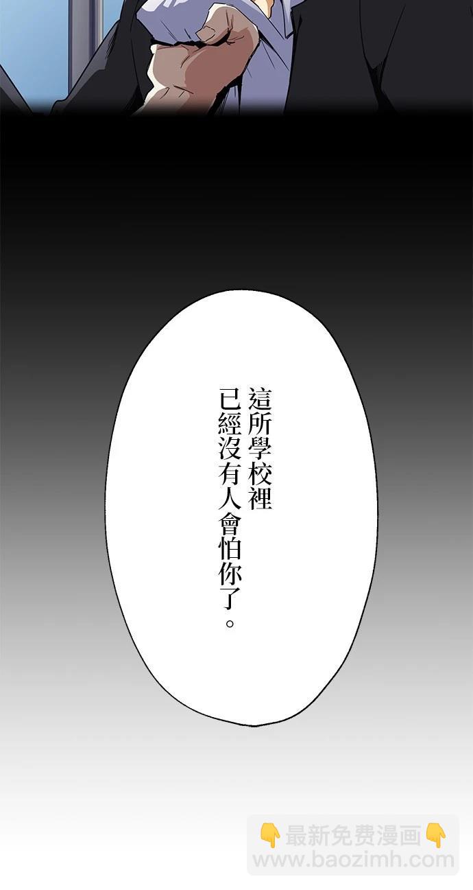 最強高中生的復仇之戰 - 第20話(1/2) - 8