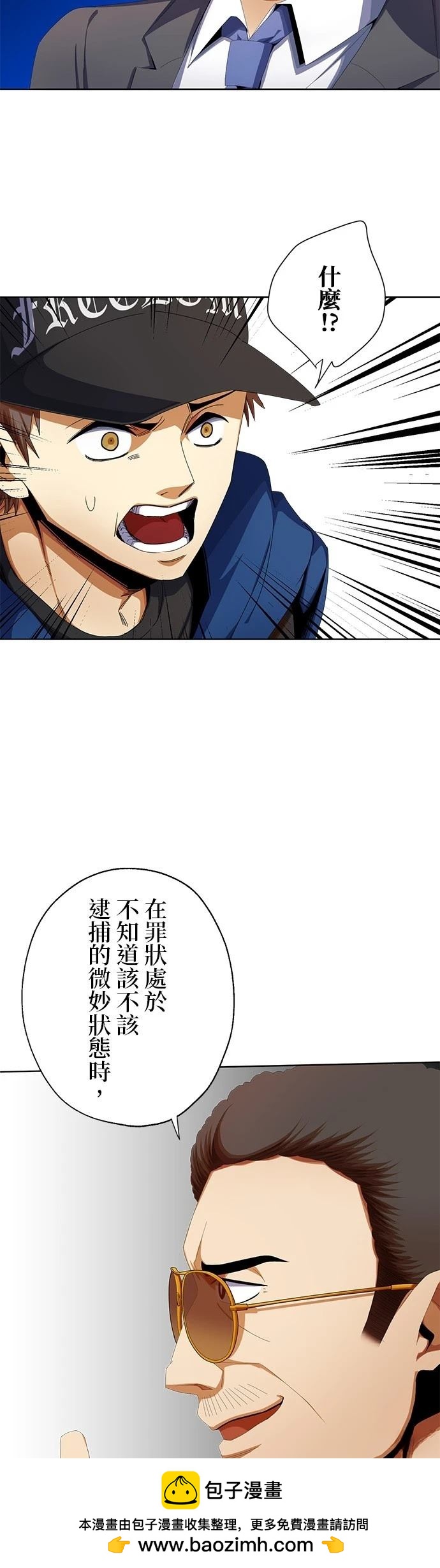 最強高中生的復仇之戰 - 第10話(2/2) - 2