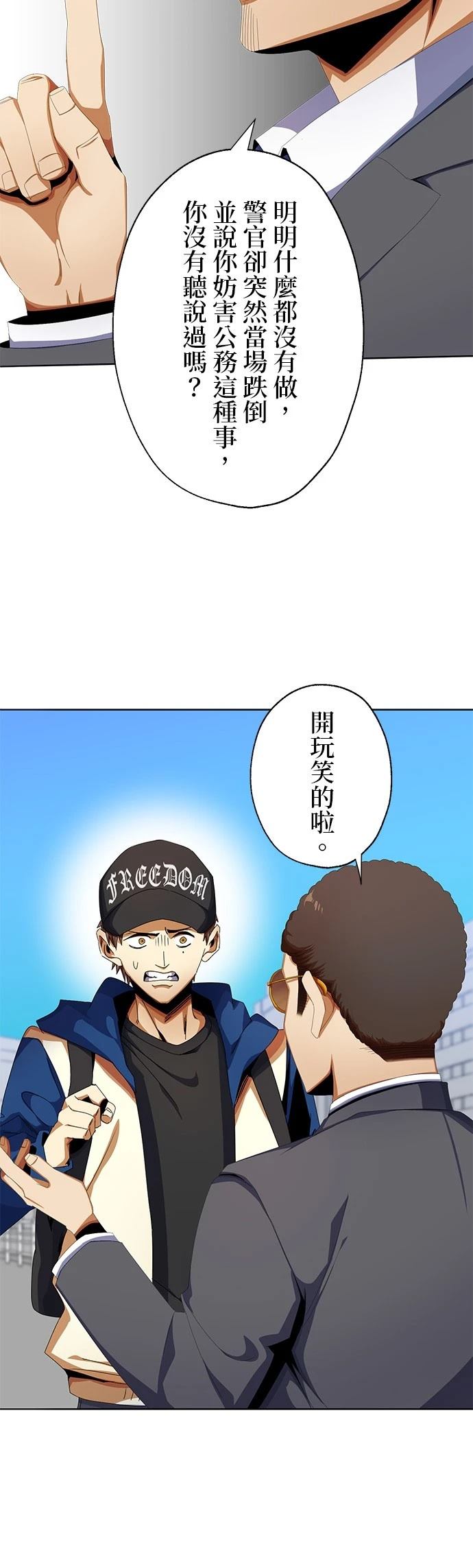 最強高中生的復仇之戰 - 第10話(2/2) - 1