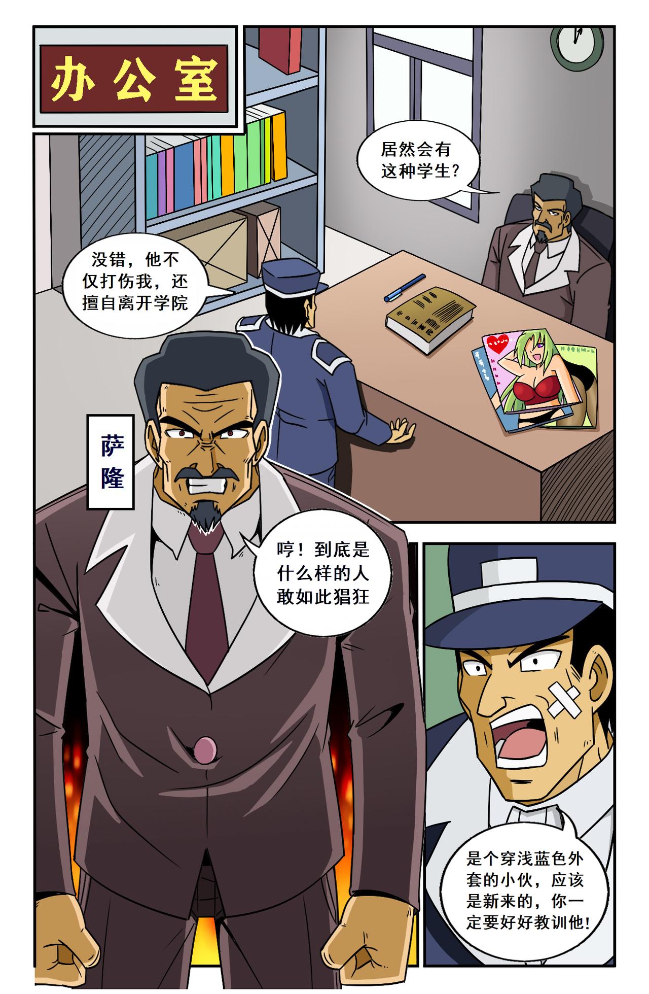 最強格鬥者 - 殺手現身 - 3