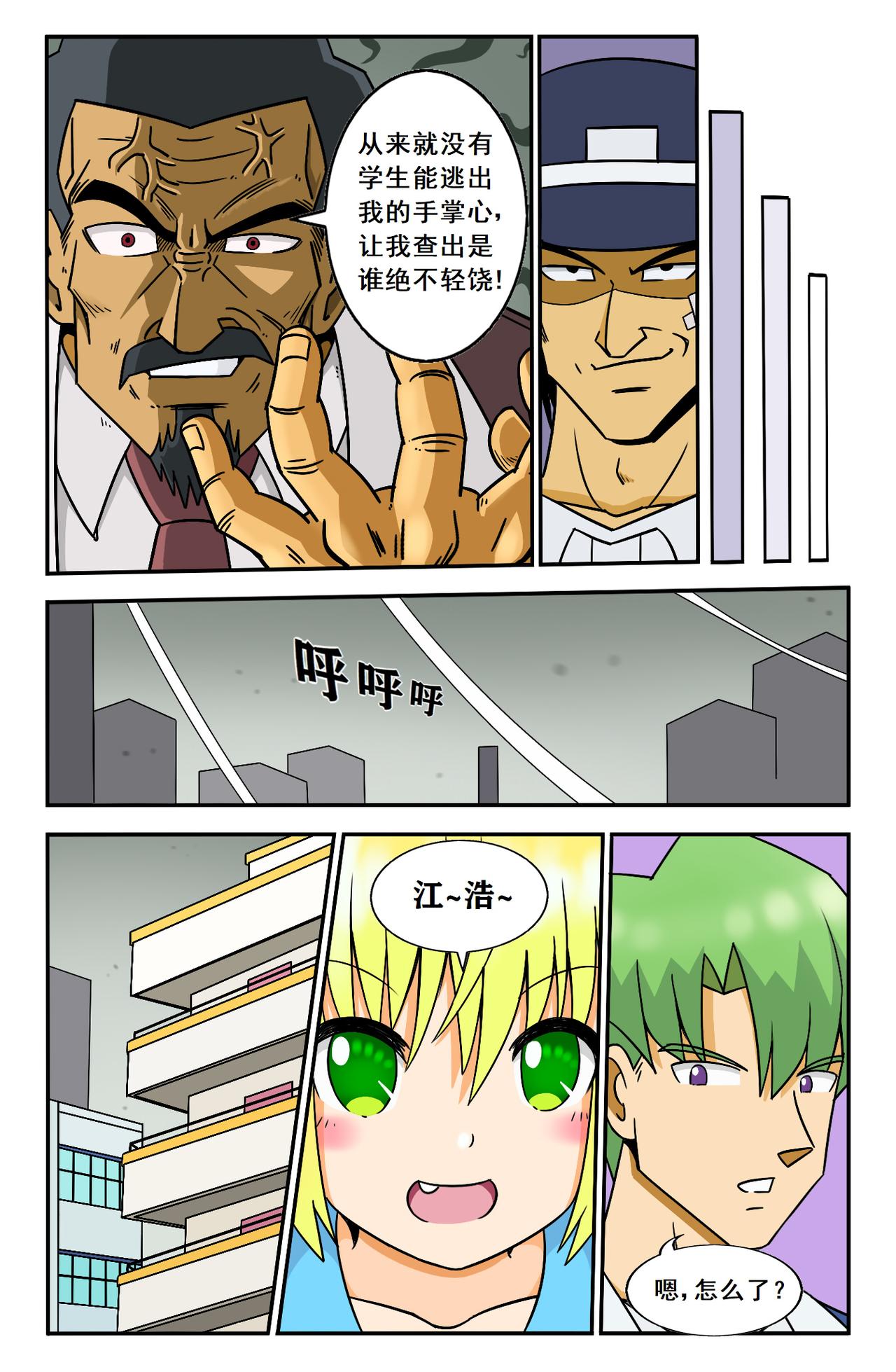 最強格鬥者 - 殺手現身 - 4
