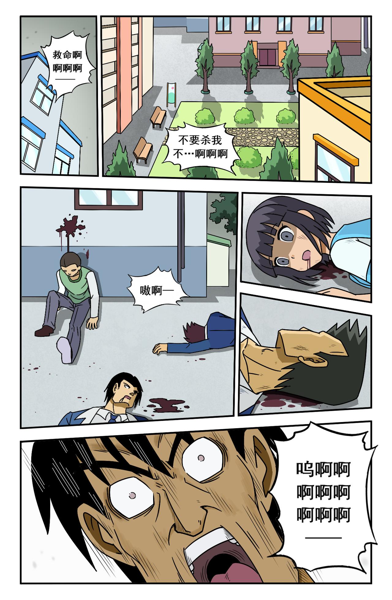 最強格鬥者 - 殺手現身 - 1