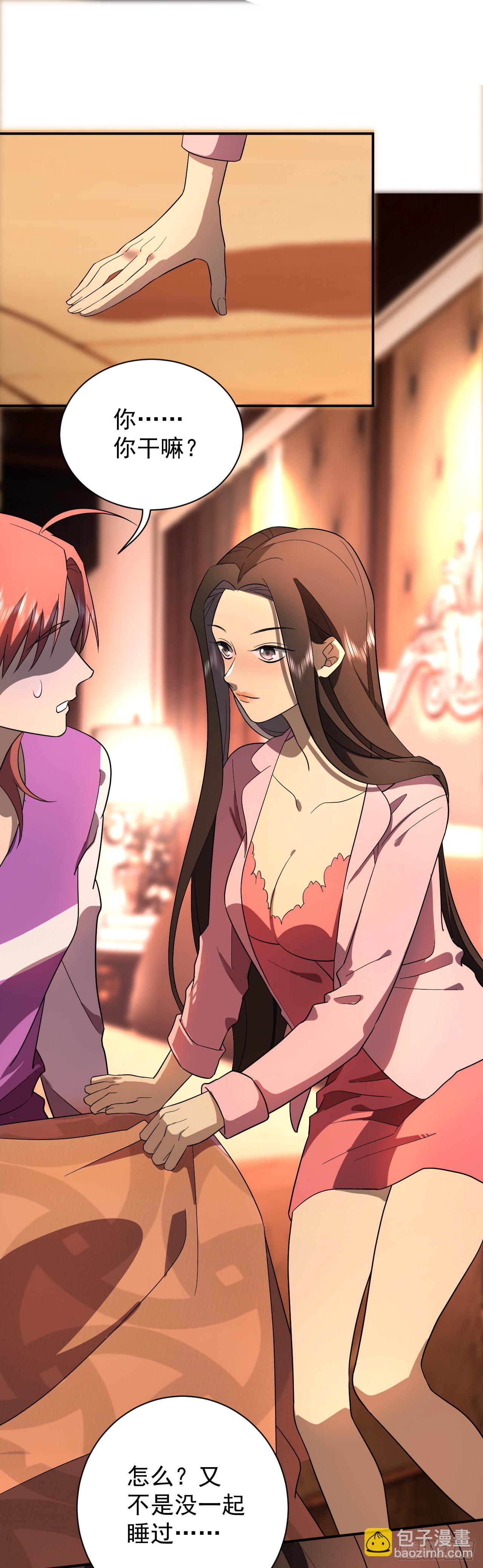 再次穿越-第11话