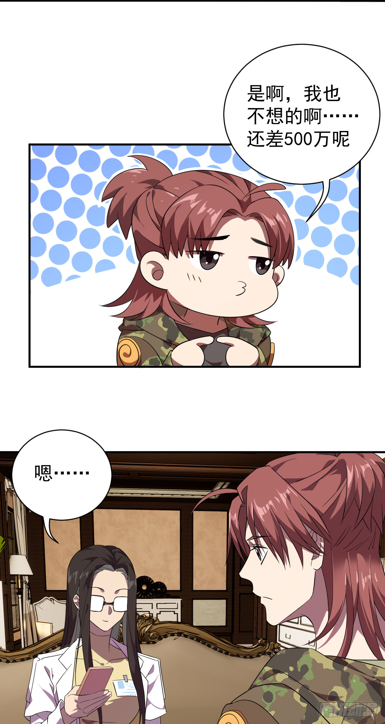 再次穿越-第11话