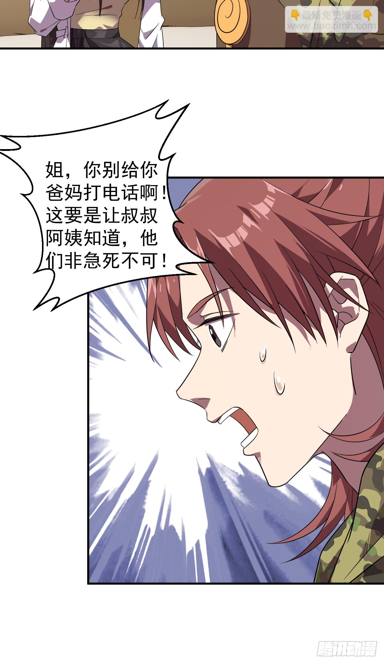 再次穿越-第11话