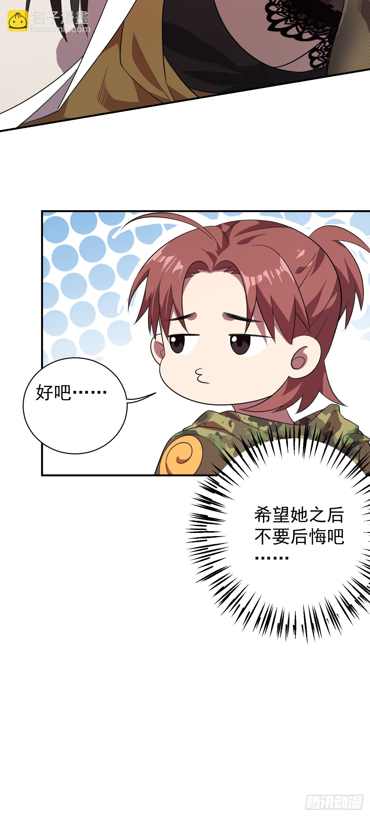 再次穿越-第11话