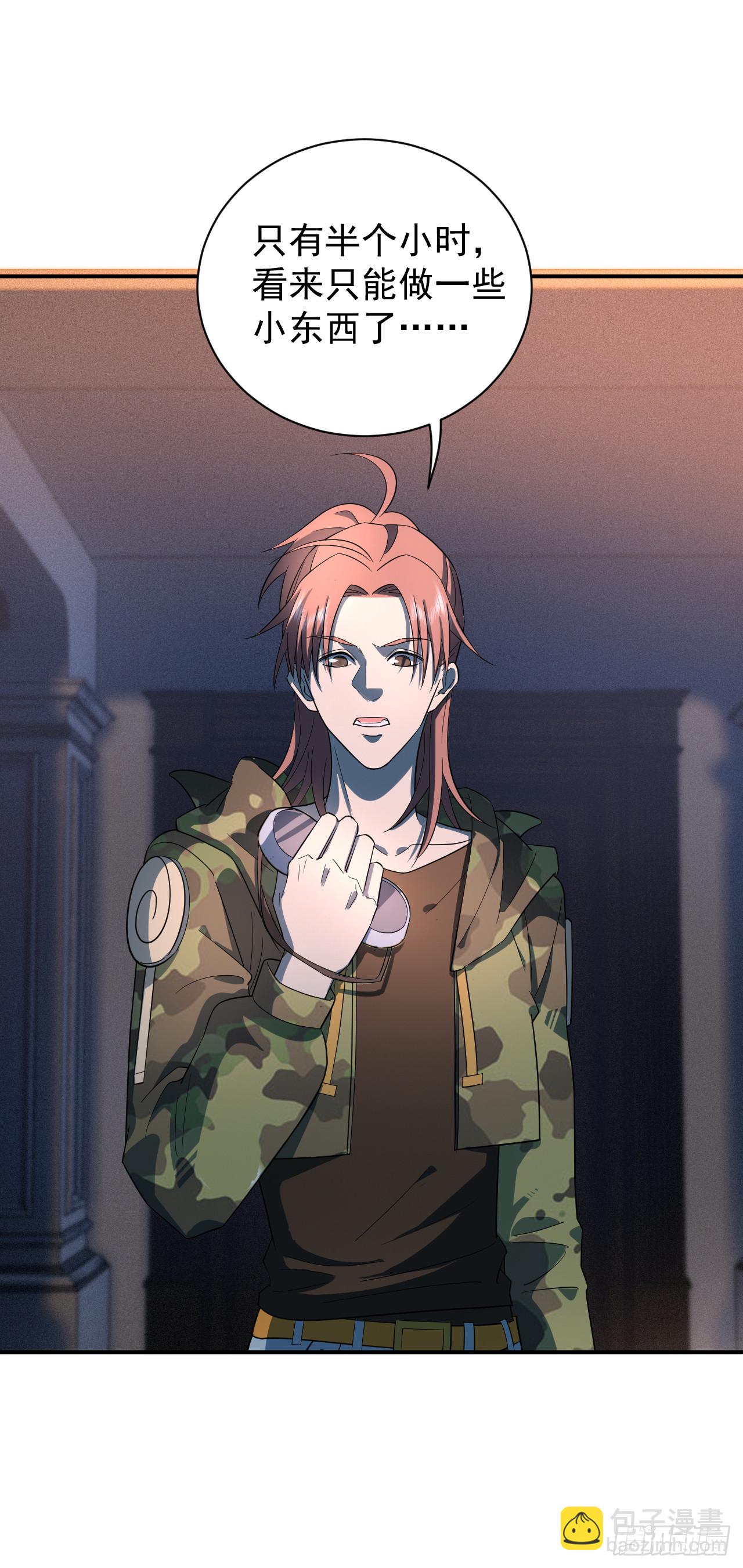 一号密令-第13话