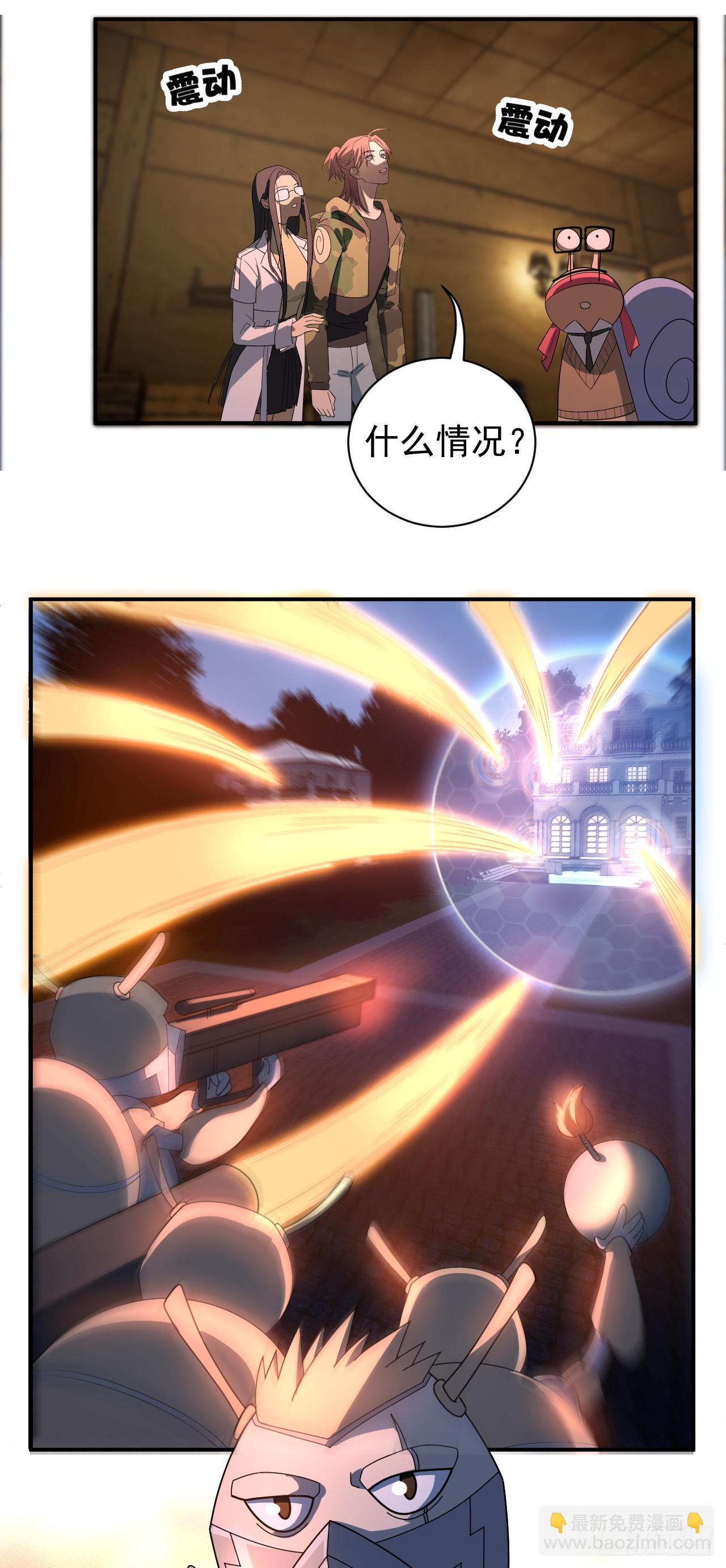 一号密令-第13话