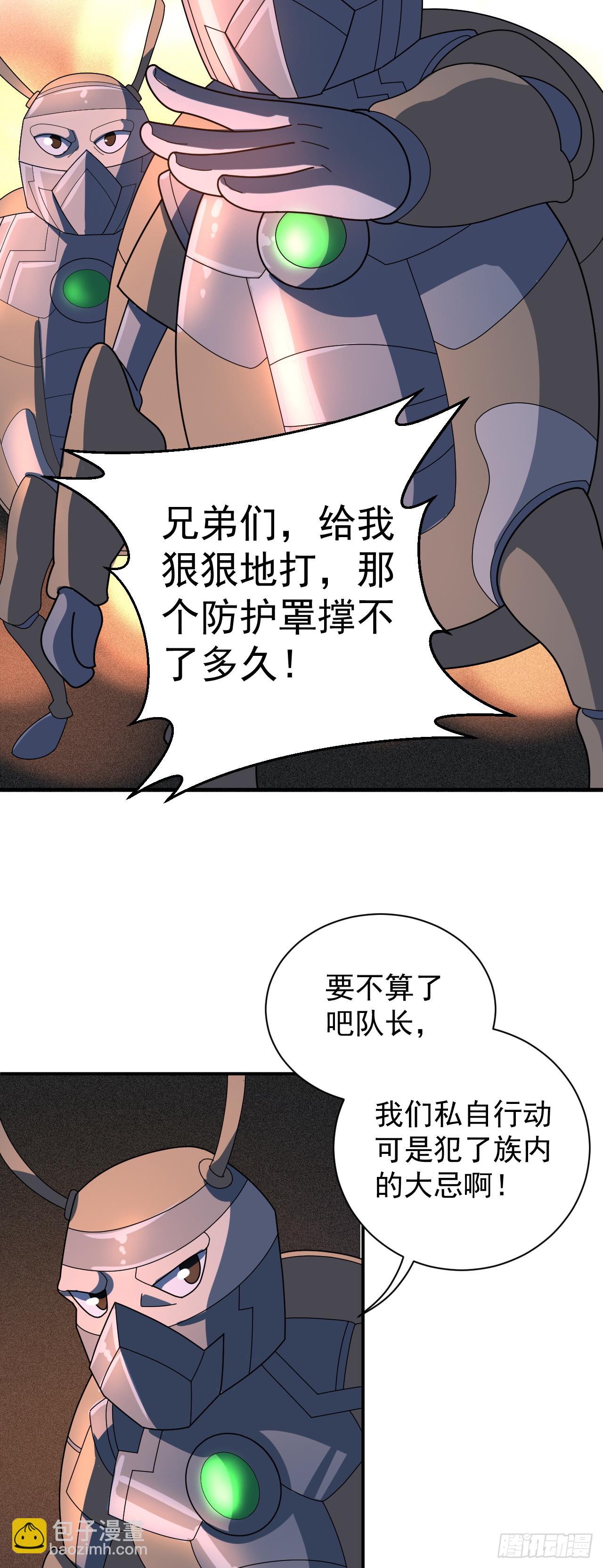 一号密令-第13话