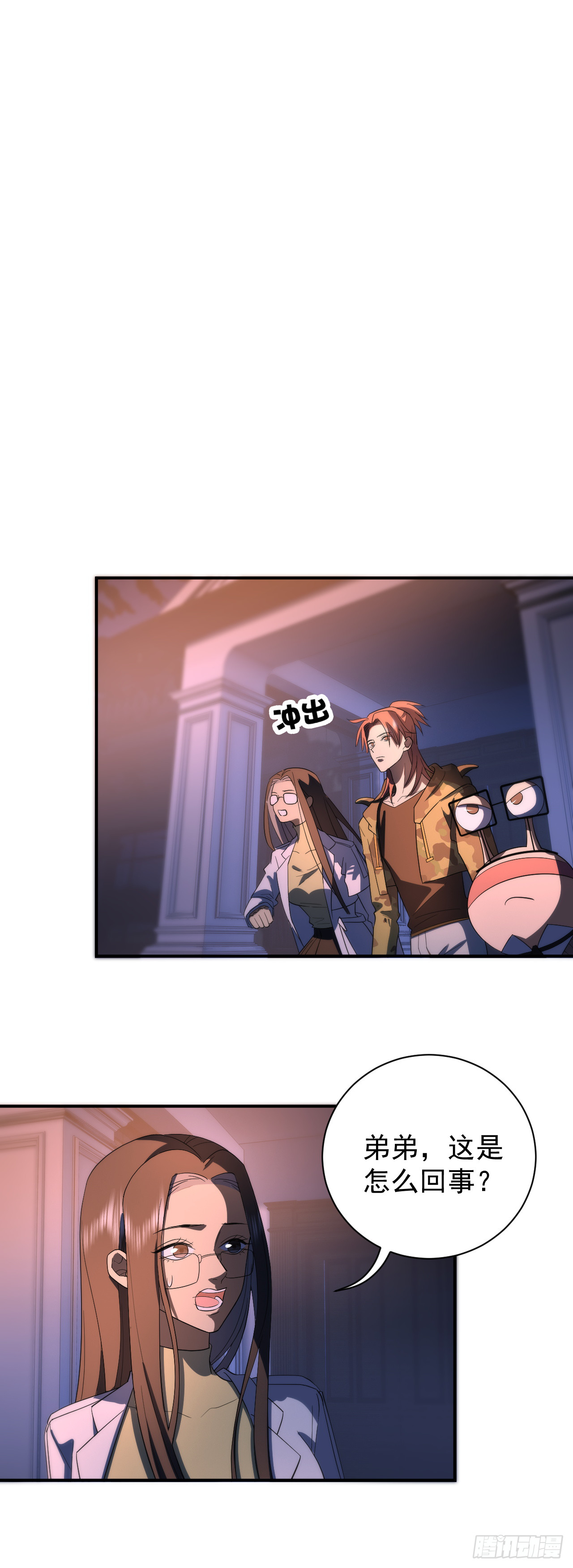 一号密令-第13话