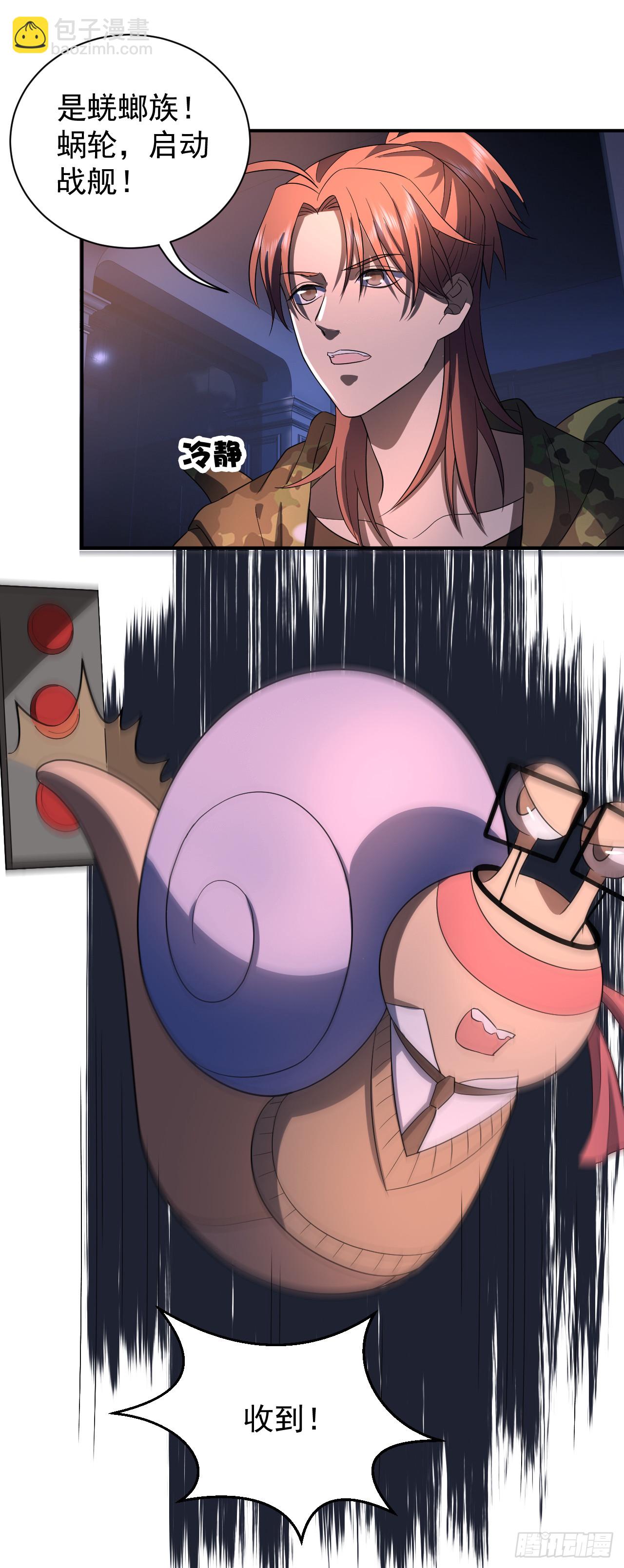 一号密令-第13话