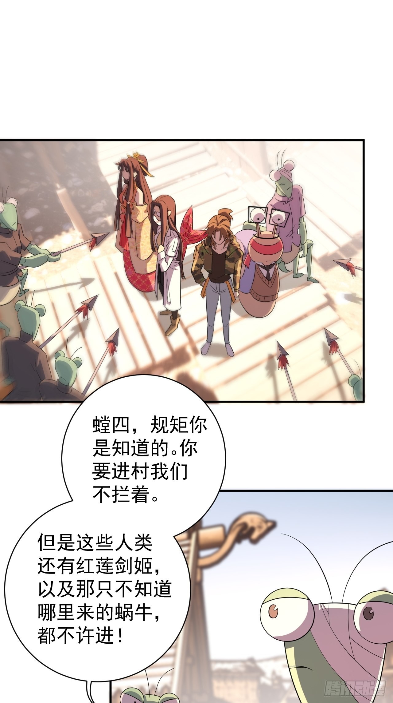 初访螳螂村-第17话