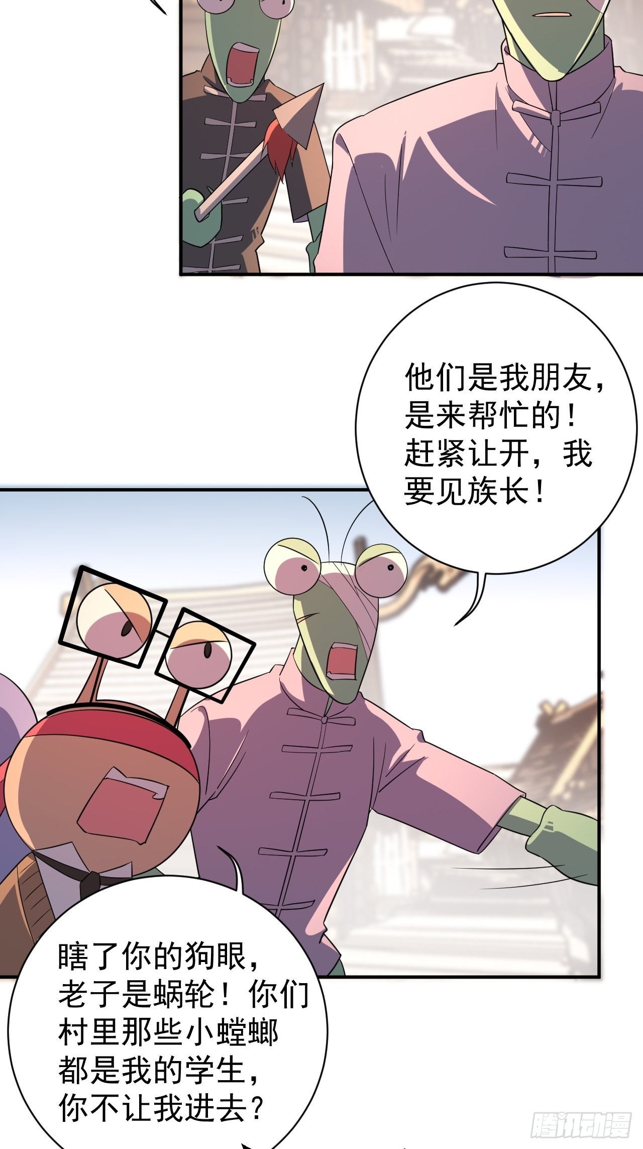 初访螳螂村-第17话