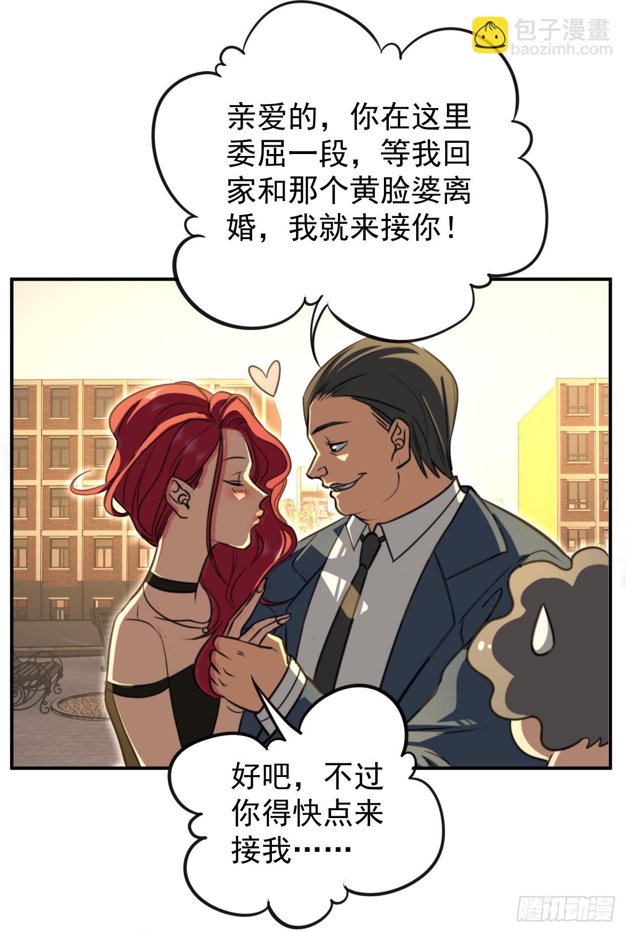 这个律师有来头-第3话